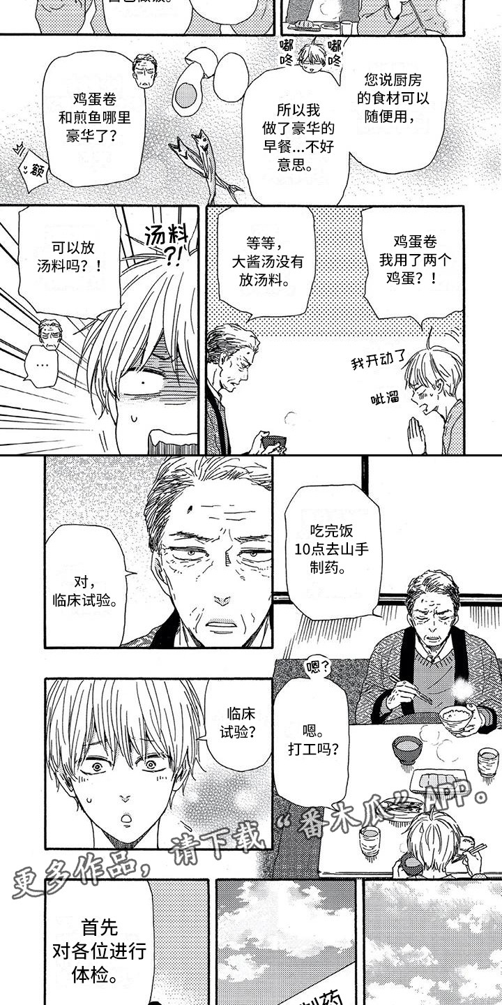 第16章：临床试验1