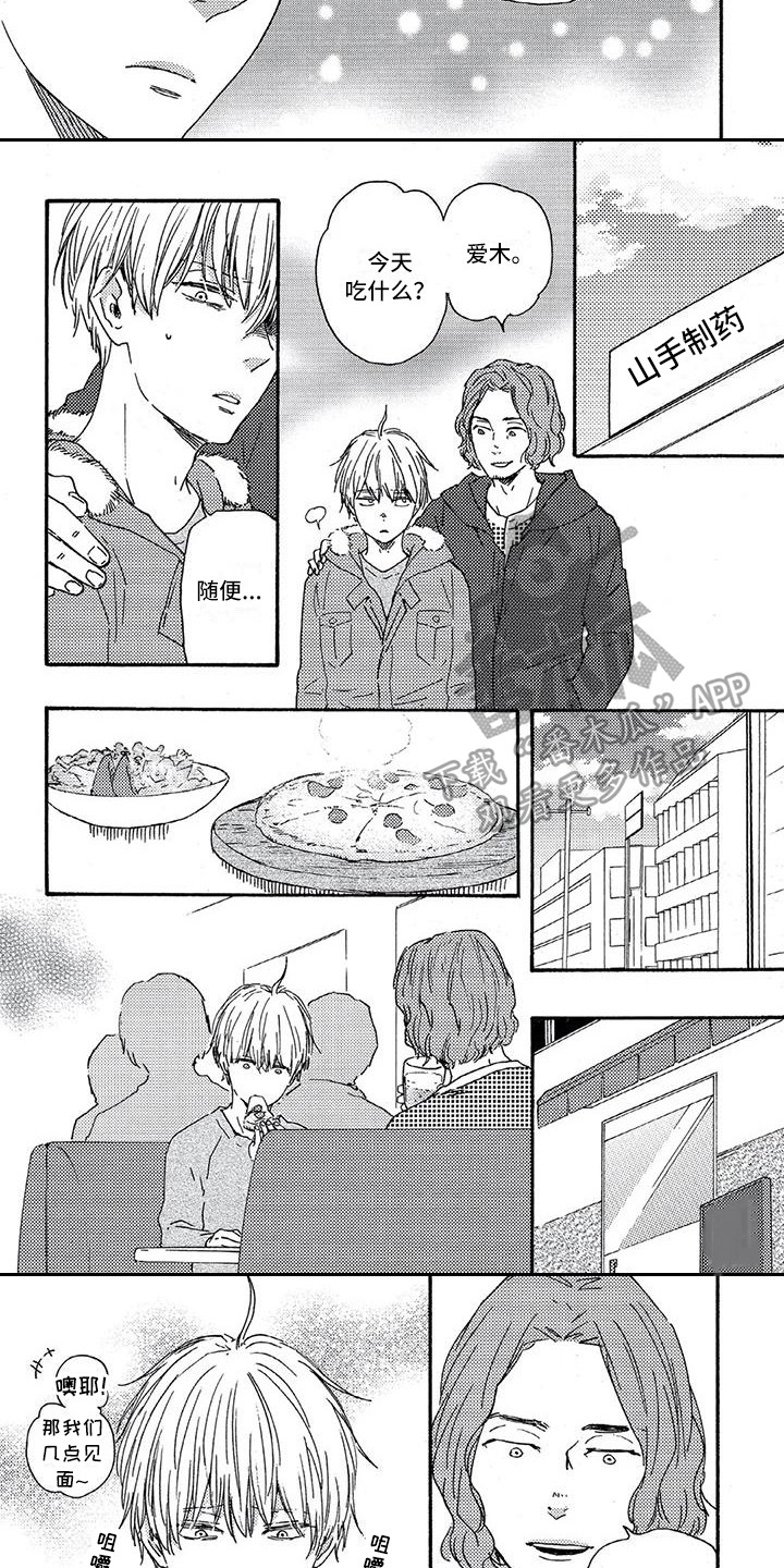 第25章：有心事3