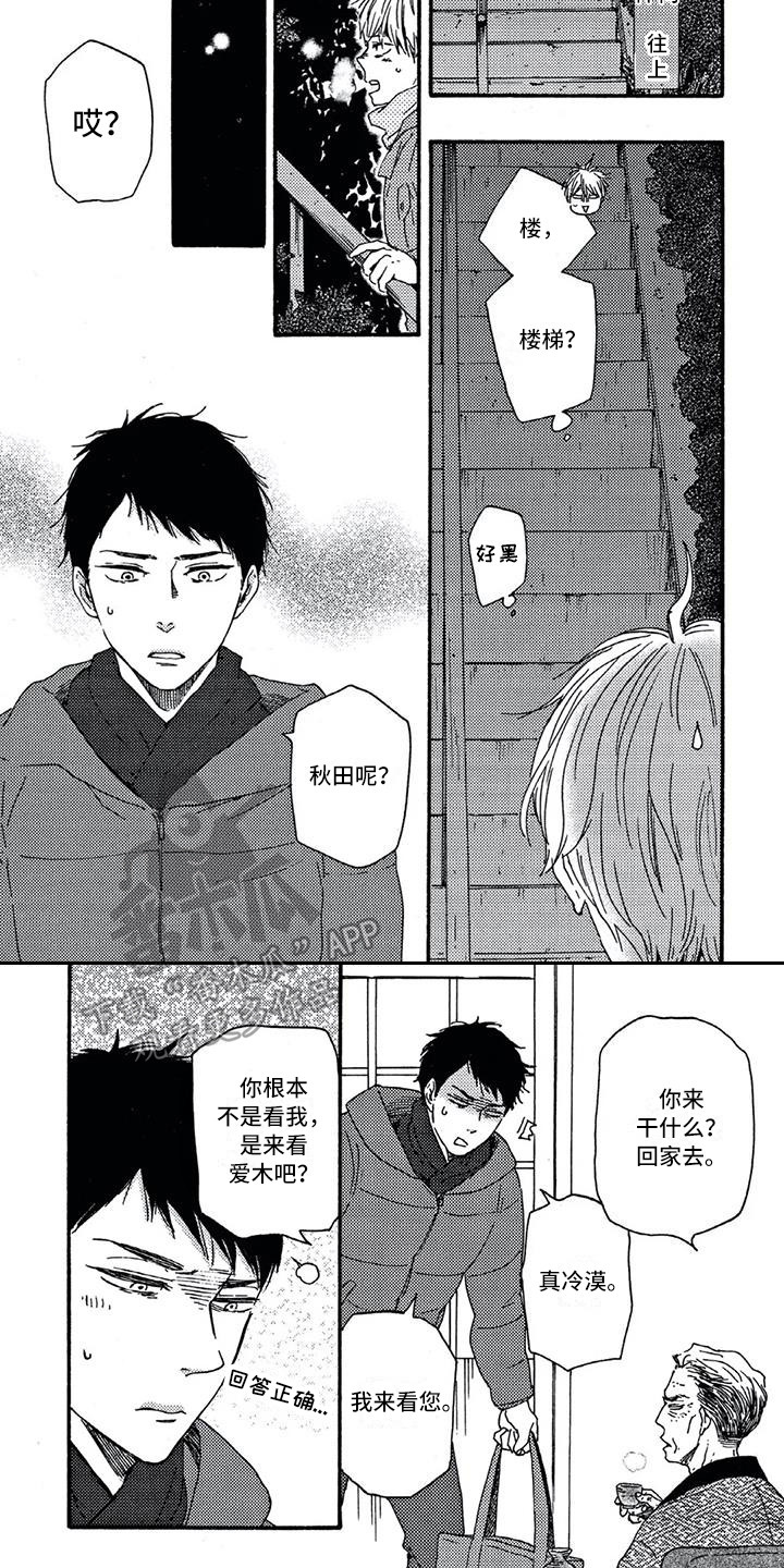 第14章：鬼追神祠3