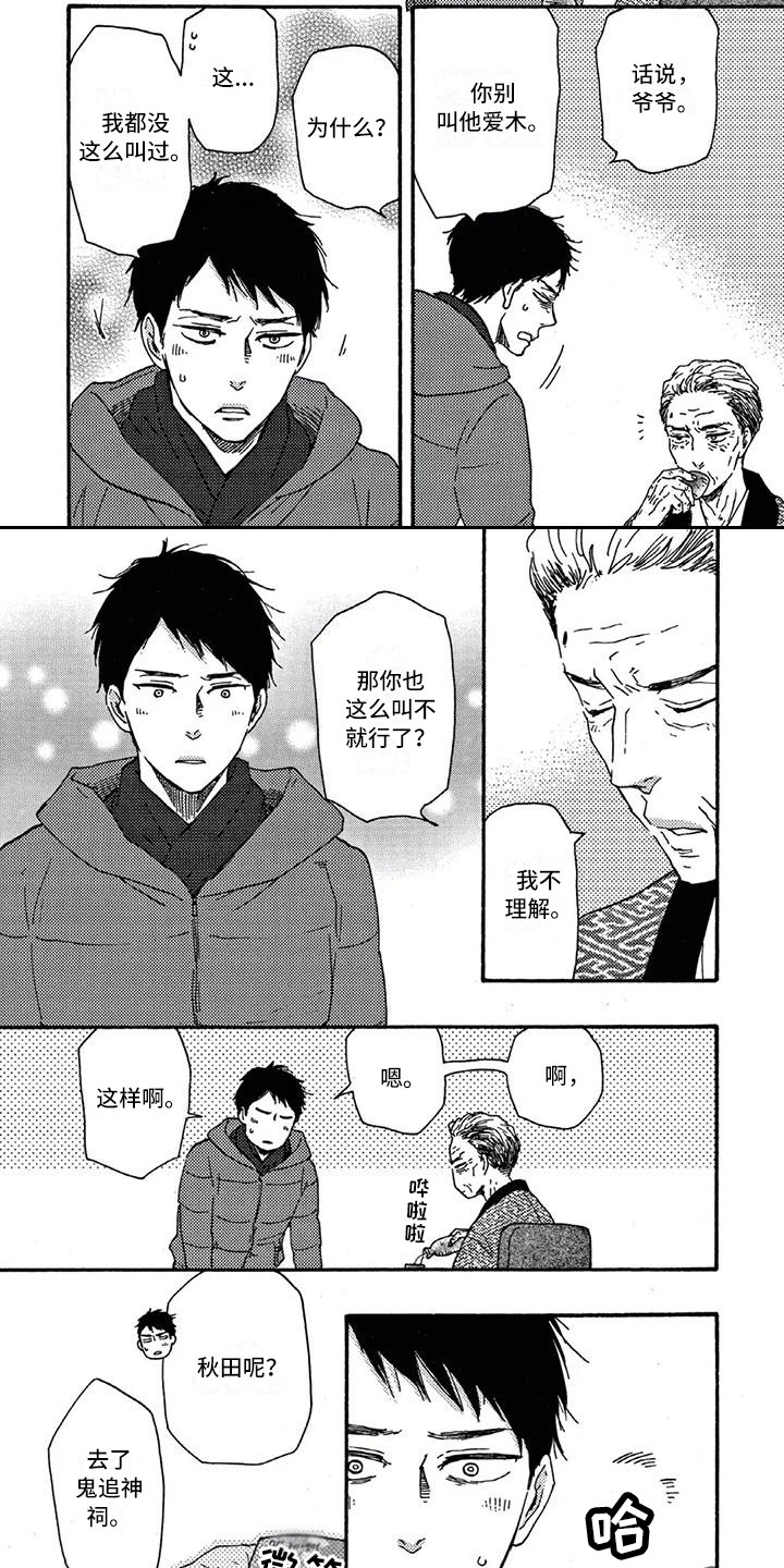 第14章：鬼追神祠4
