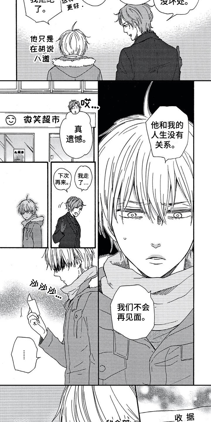 第4章：没钱了2