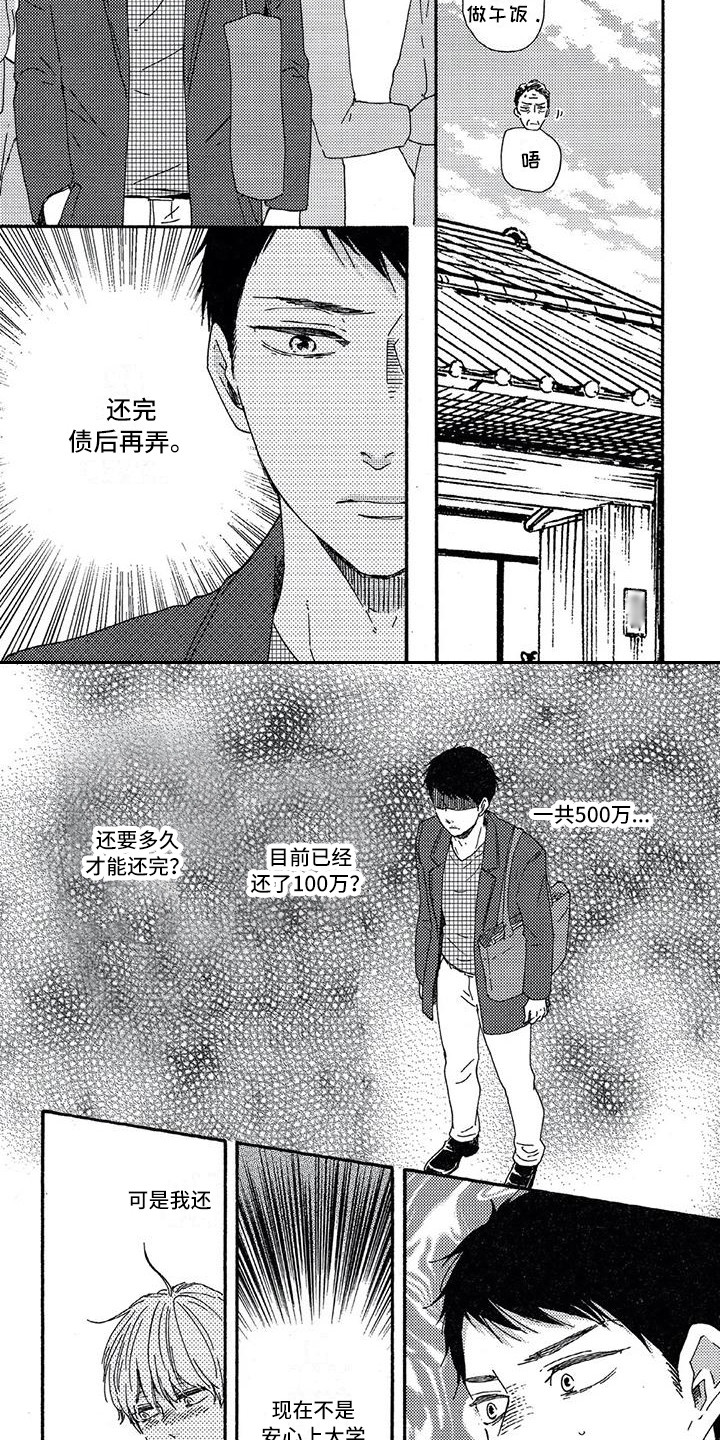 第30章：决心（完结）1