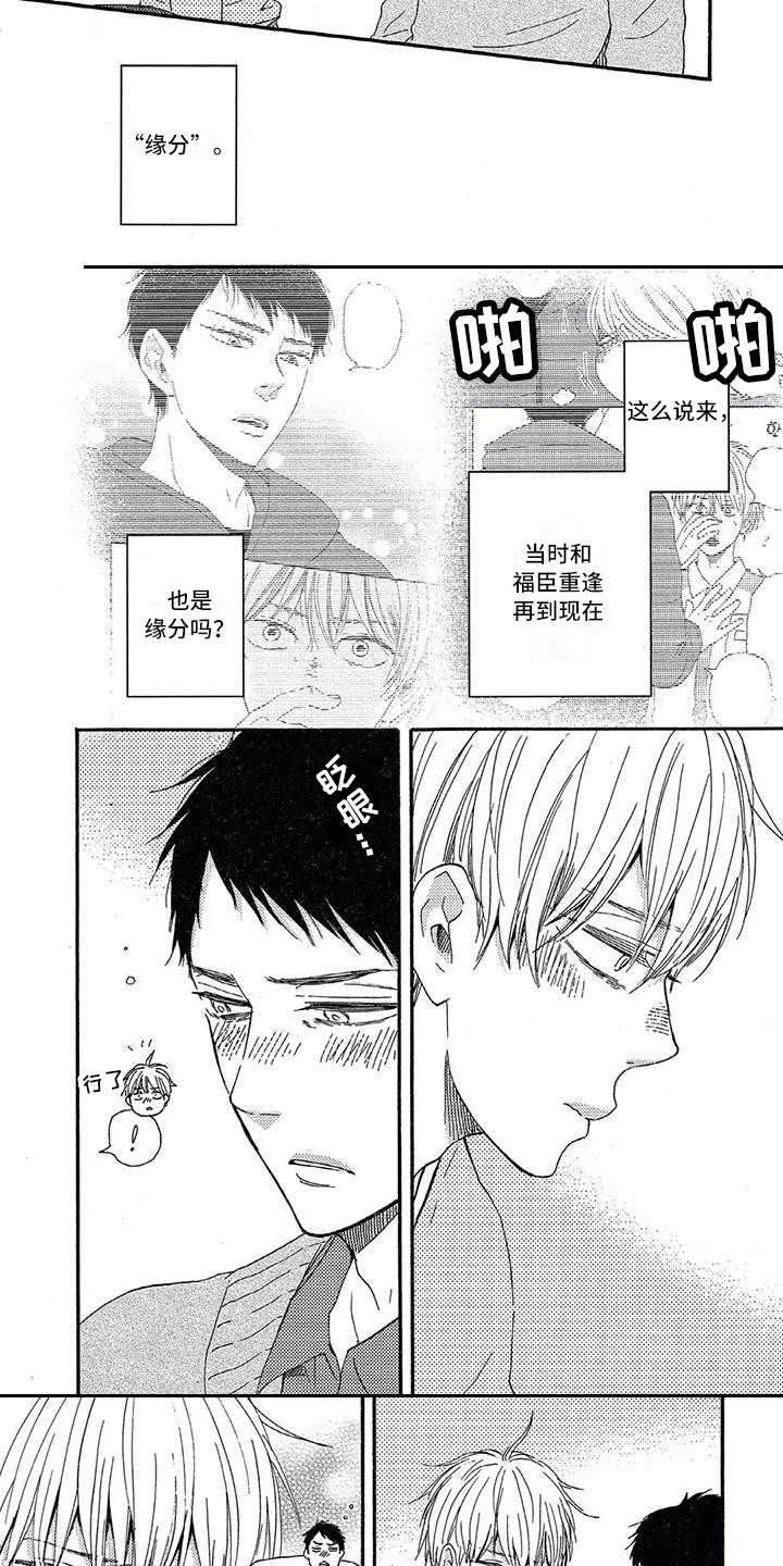 第18章：喝醉了2