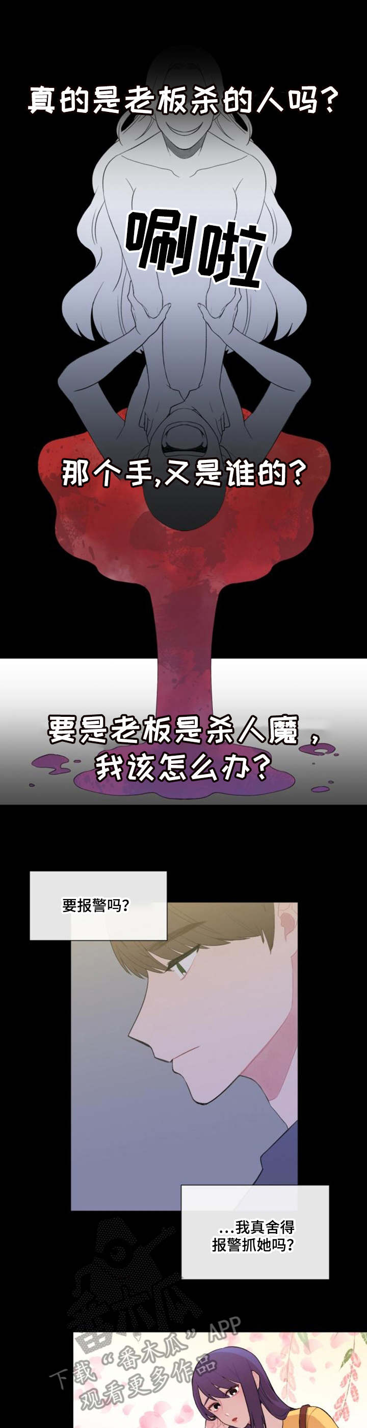 第23章：人手3