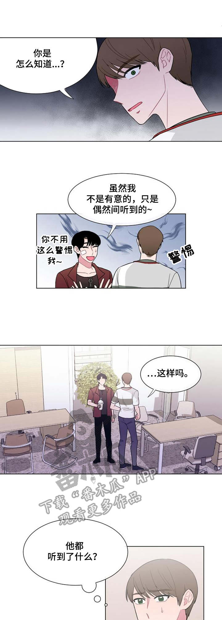 第26章：骗子0