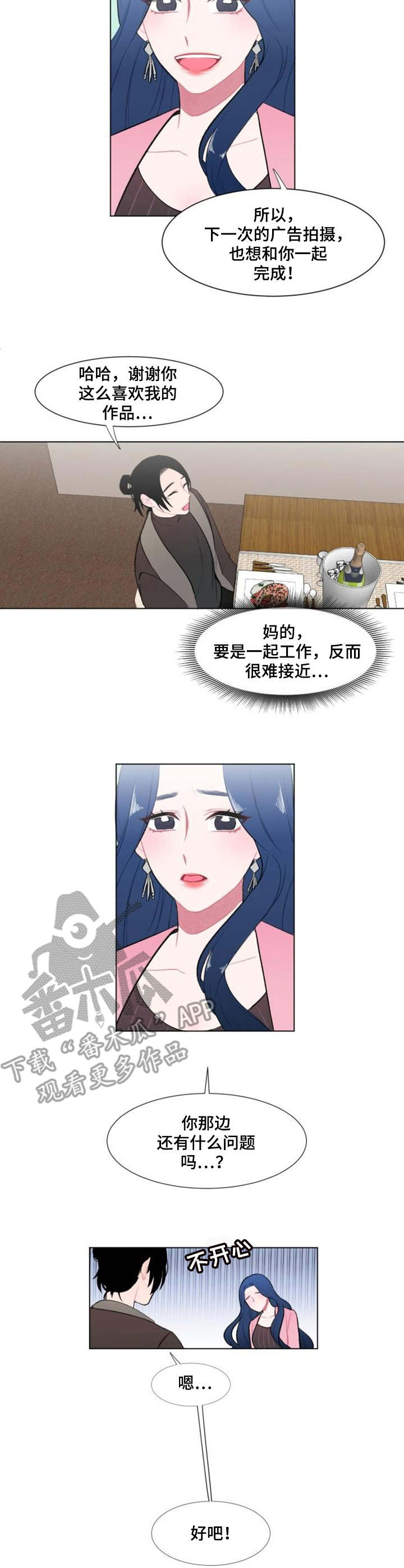 第10章：工作邀请1