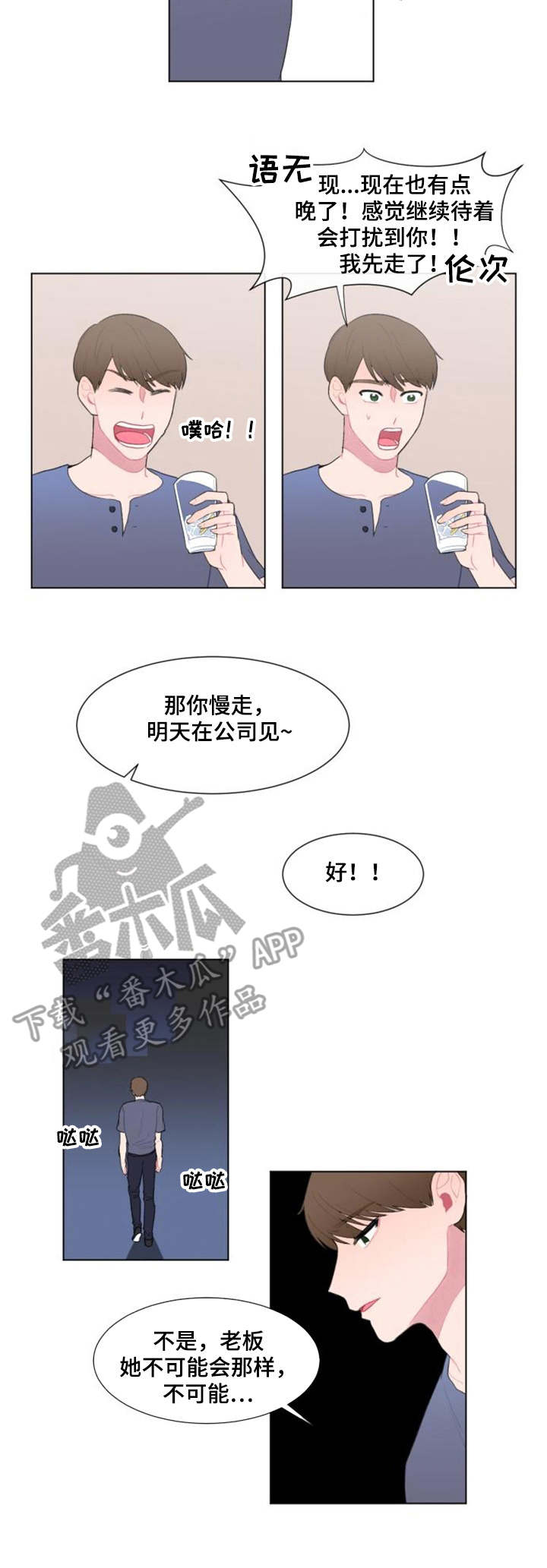 第23章：人手1