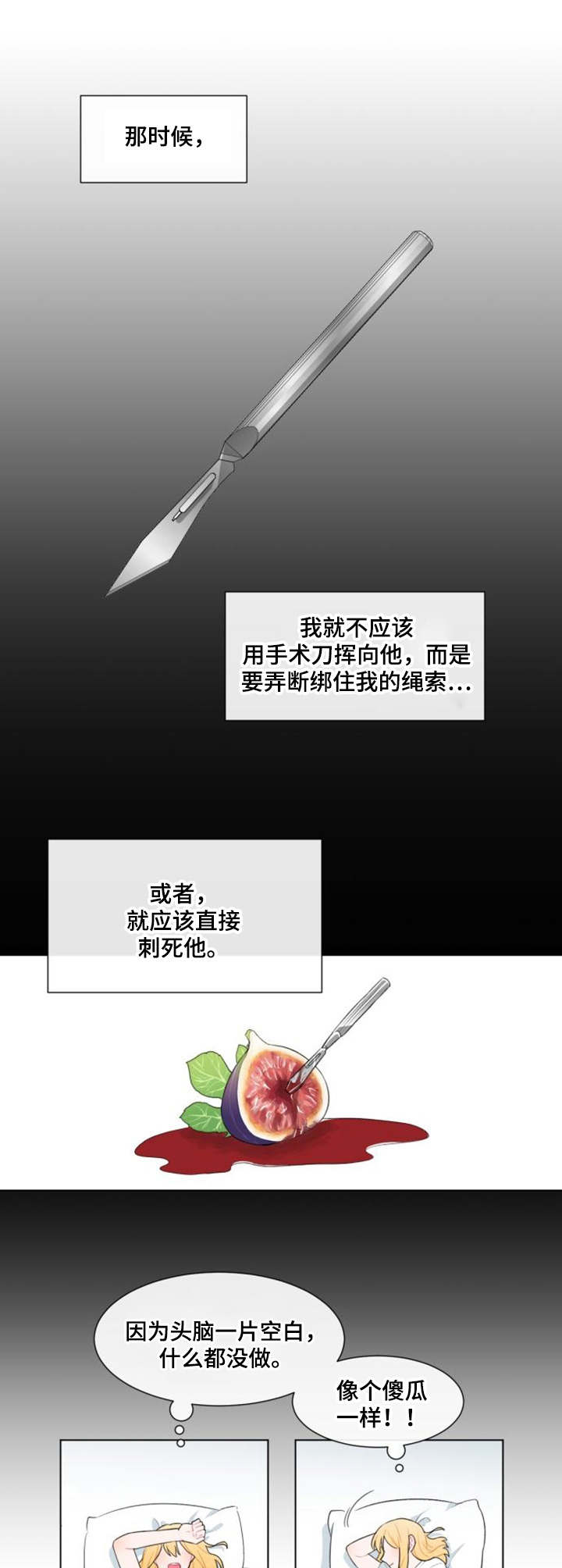 第25章：卧薪尝胆0