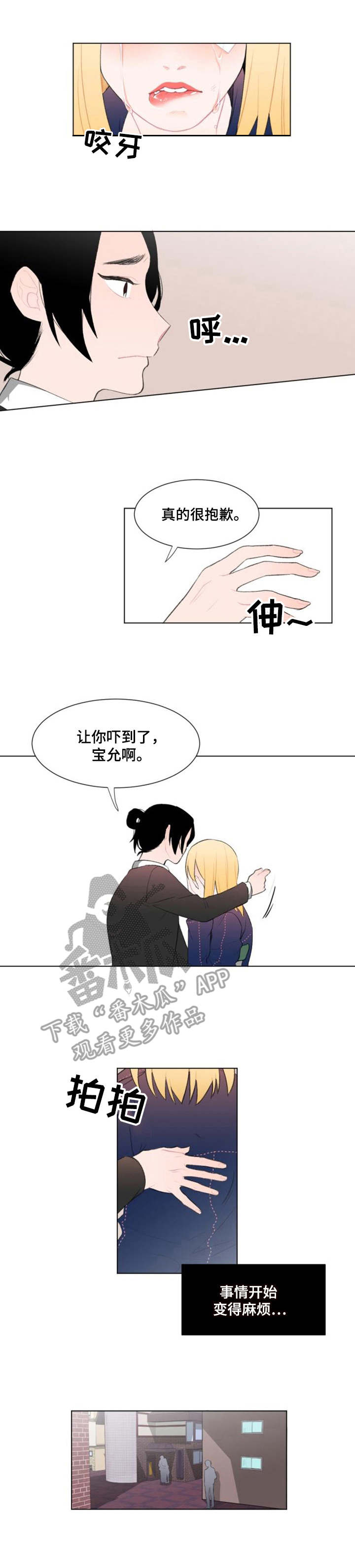 第12章：纠缠0