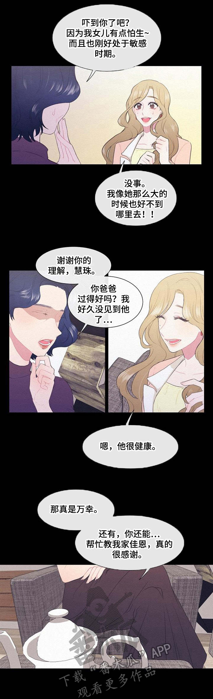 第34章：家教老师2
