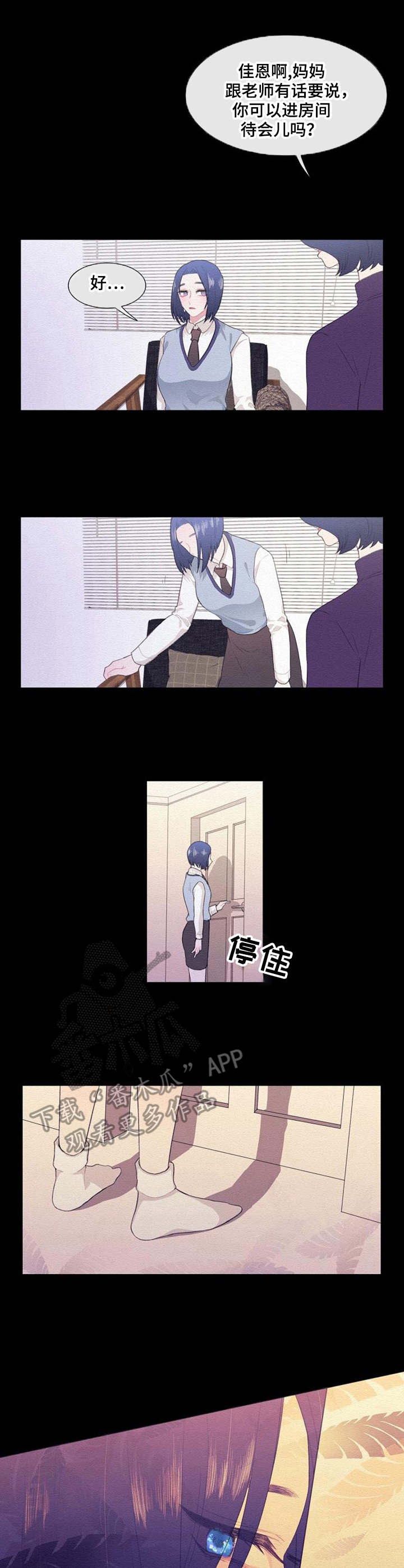 第34章：家教老师0