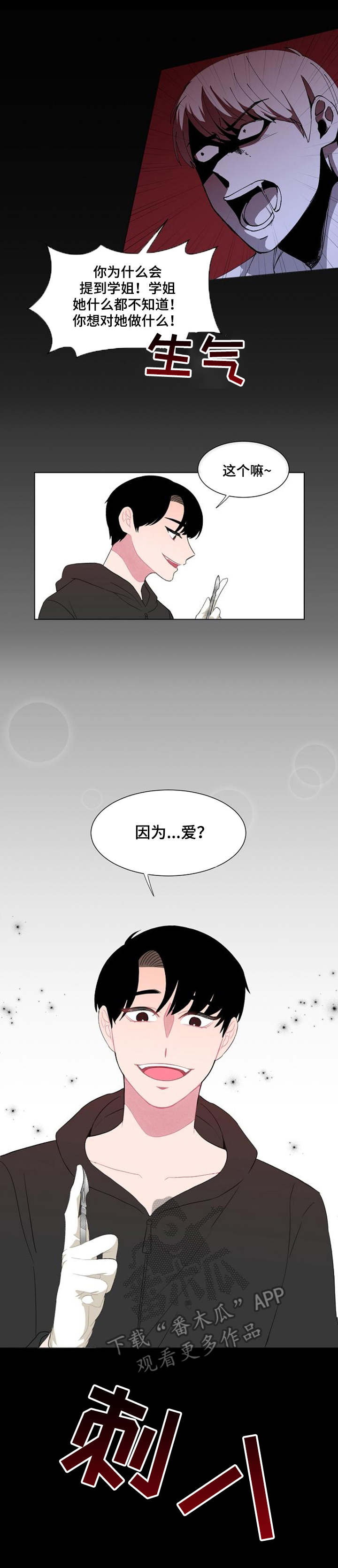 第32章：不知道1
