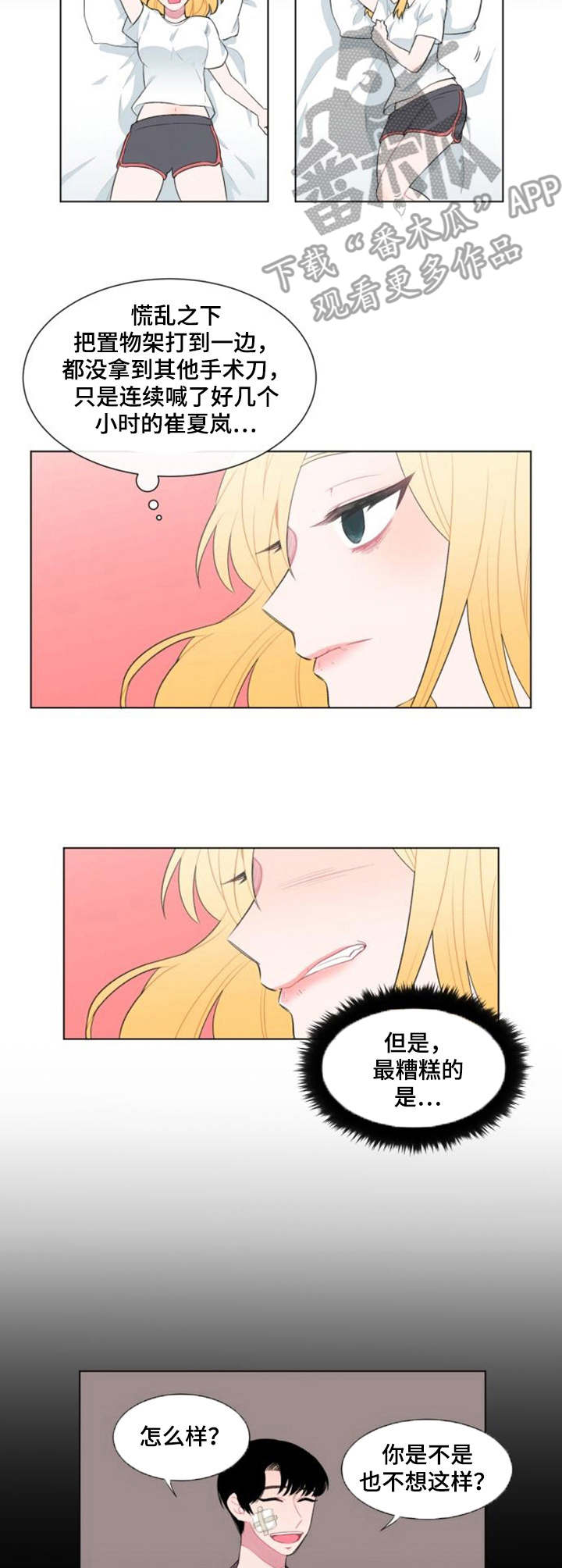 第25章：卧薪尝胆1