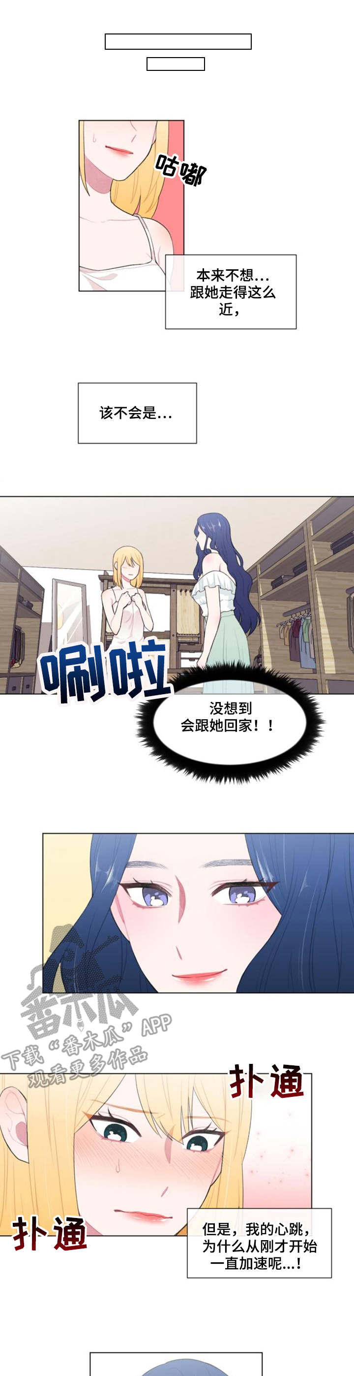 第19章：试衣0