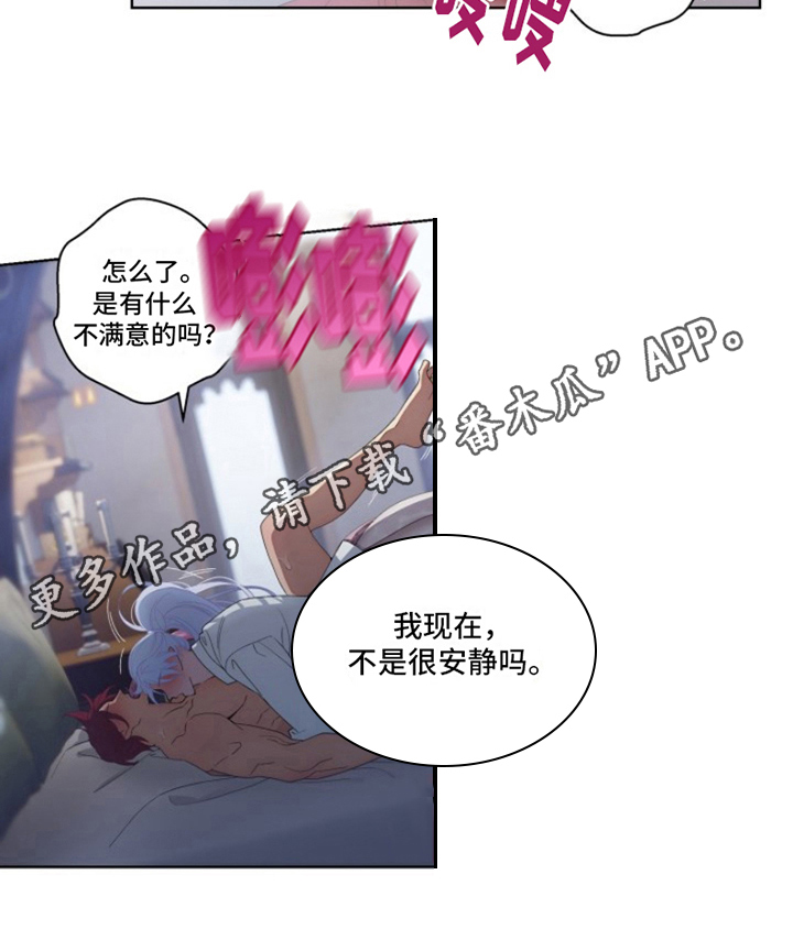 第28章：最美丽的宝物：人生信条0
