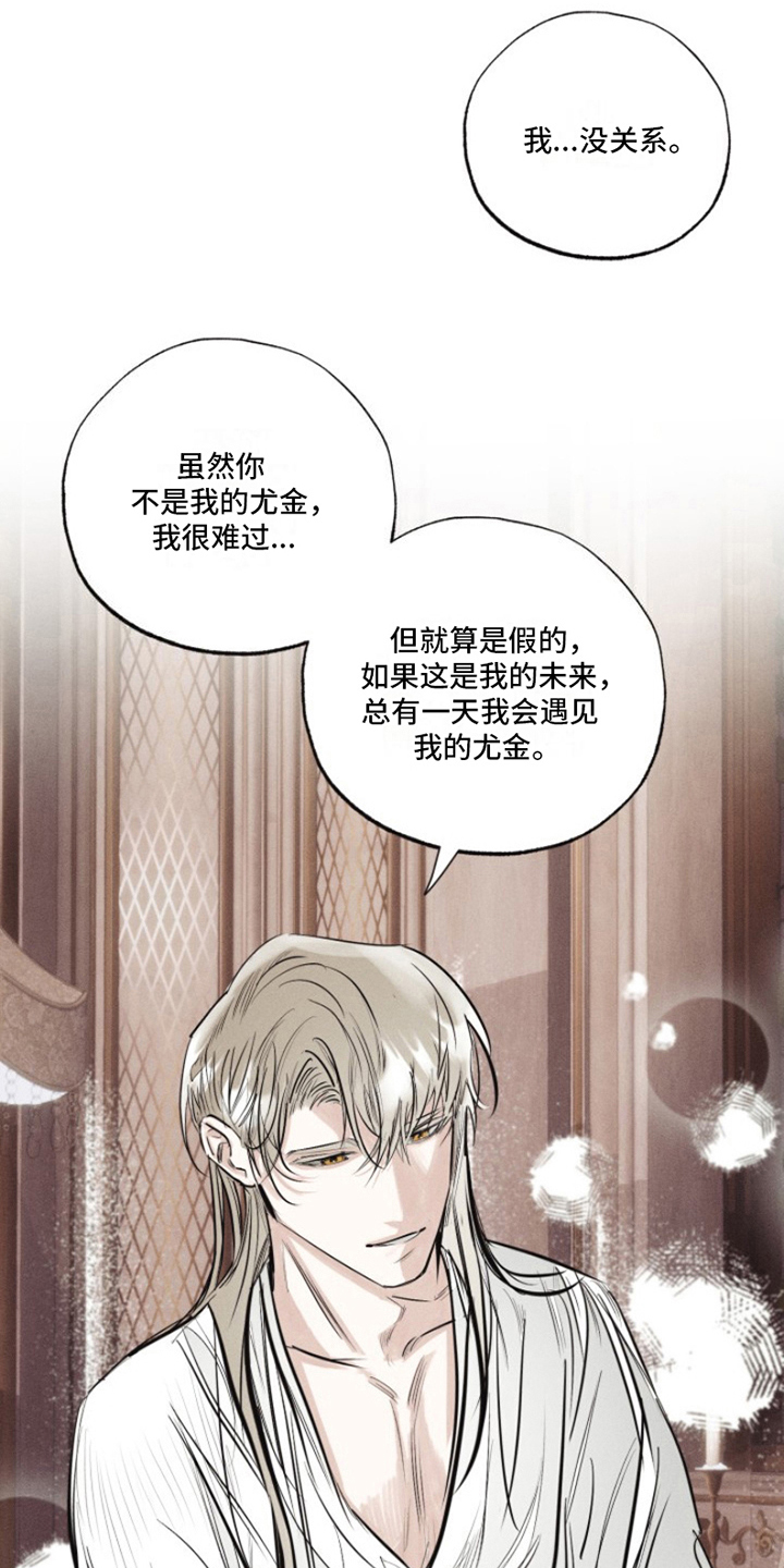 第23章：我爱的天使：雨停了（完）4