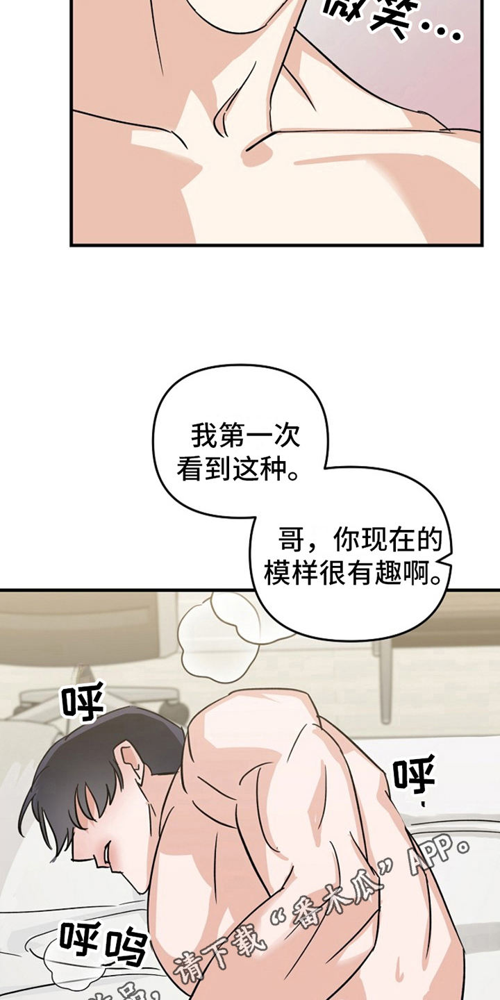 第15章：变化人生：很有趣3