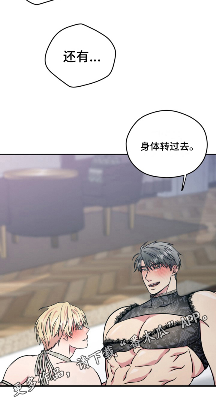 第8章：结婚狂想曲：好看2
