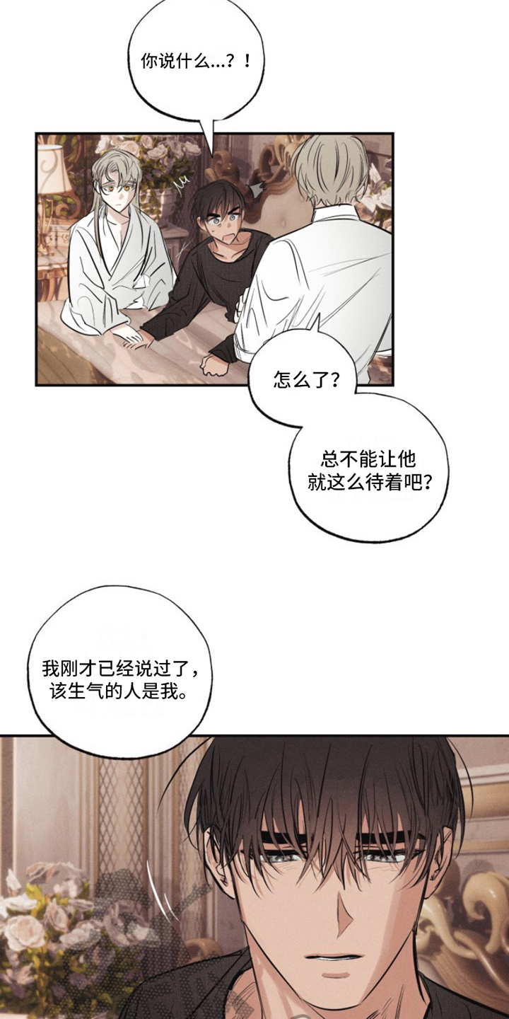 第23章：我爱的天使：雨停了（完）2
