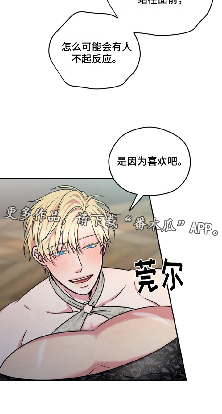 第7章：结婚狂想曲：换装1