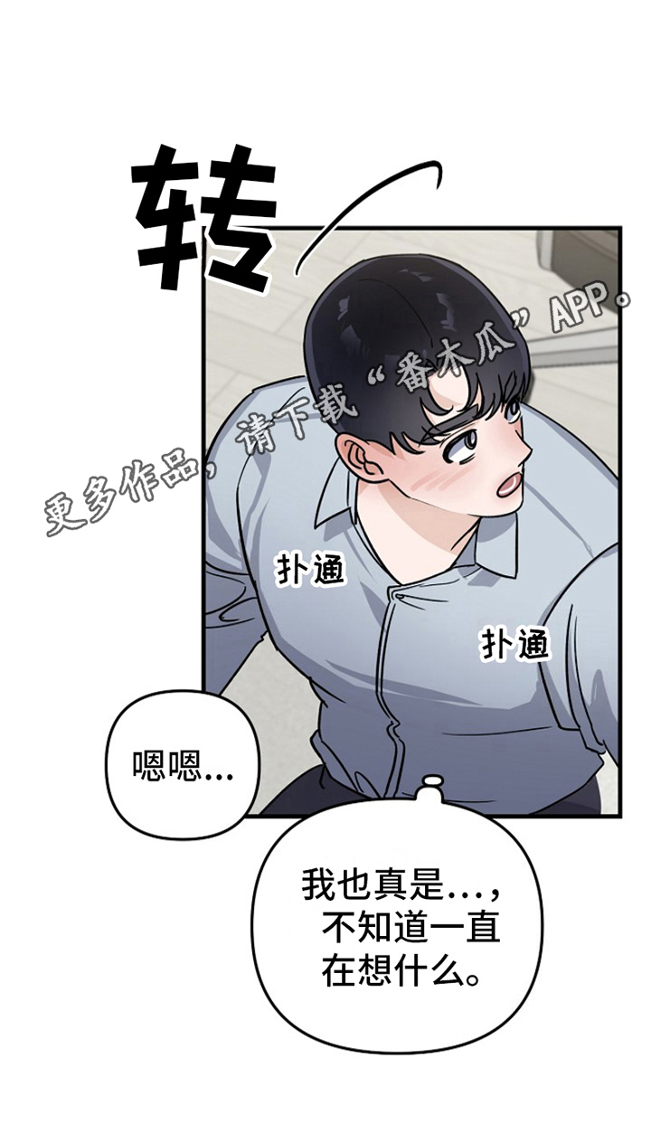 第13章：变化人生：找上门1