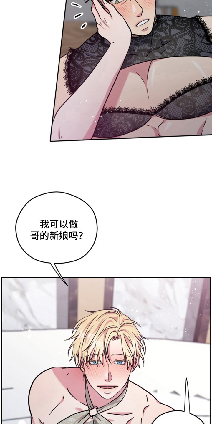 第8章：结婚狂想曲：好看4