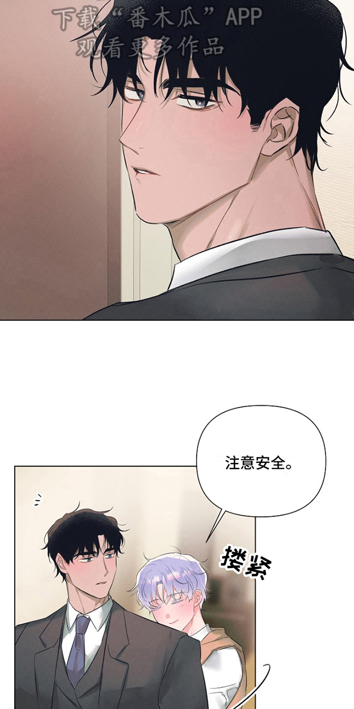 第4章：最喜欢的人：等你下班（完）1