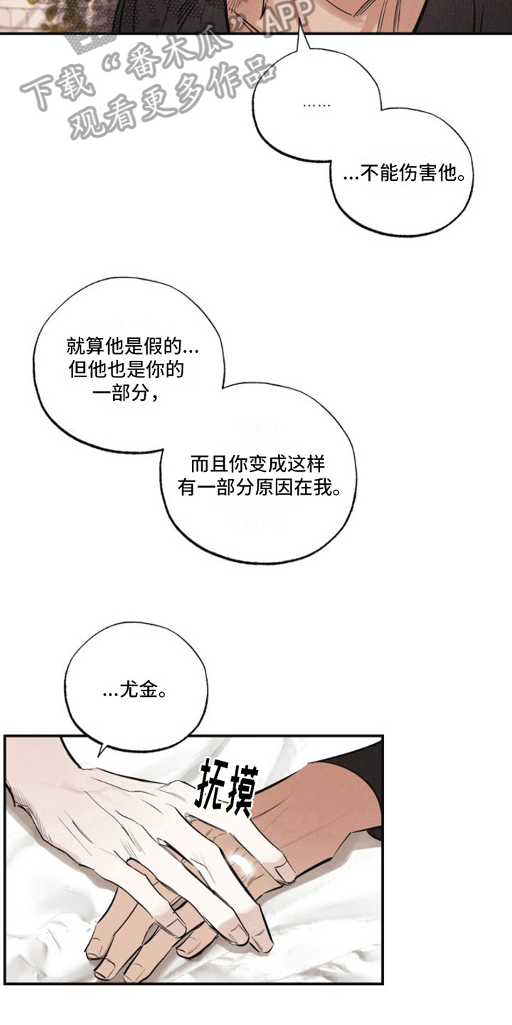 第23章：我爱的天使：雨停了（完）3