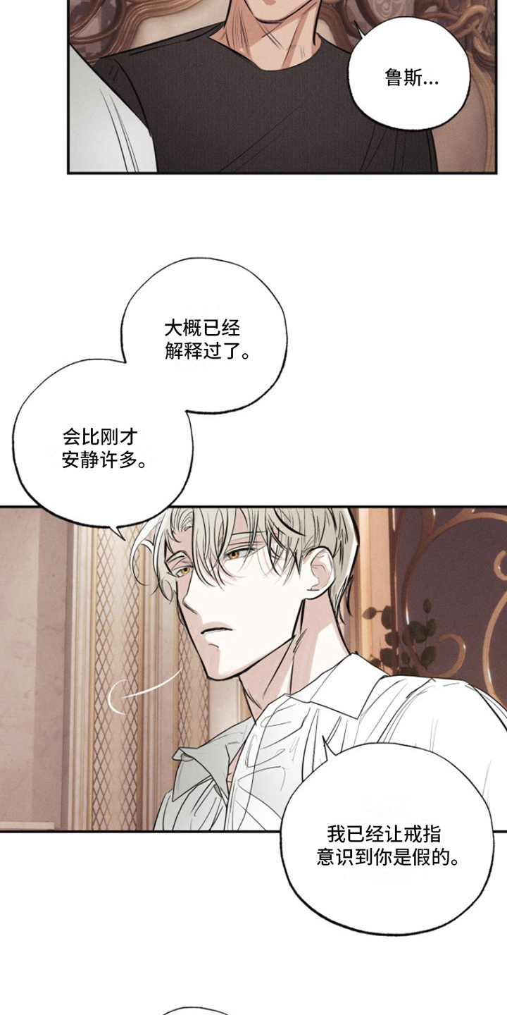 第23章：我爱的天使：雨停了（完）1
