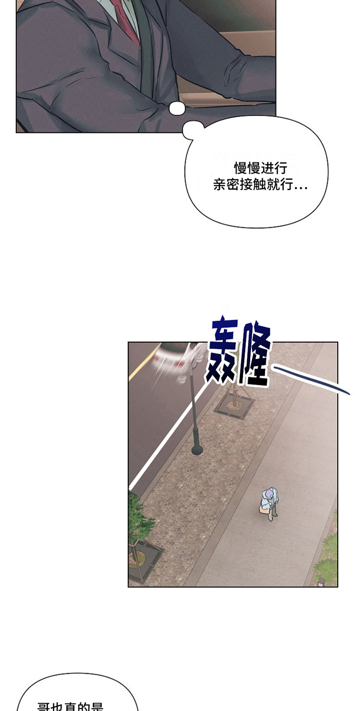 第2章：最喜欢的人：模糊的记忆4