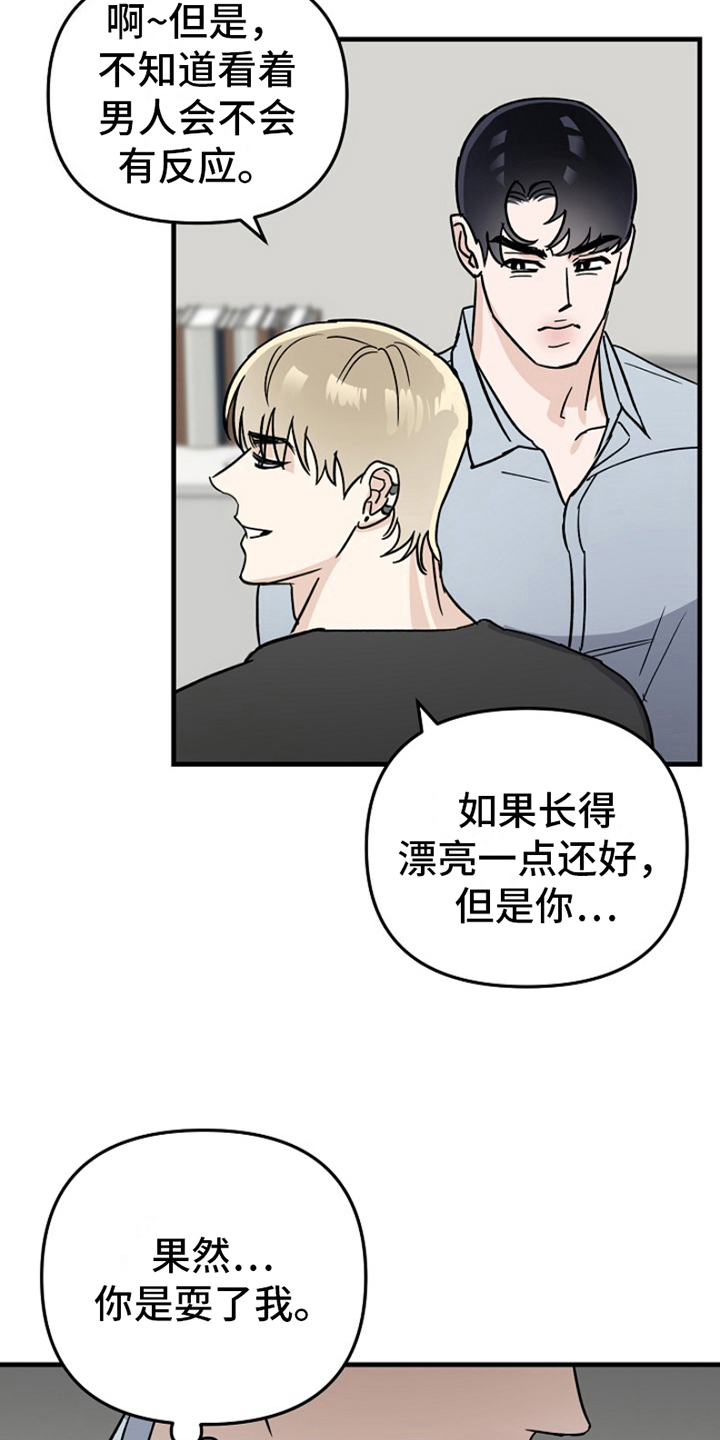 第14章：变化人生：各有目的0