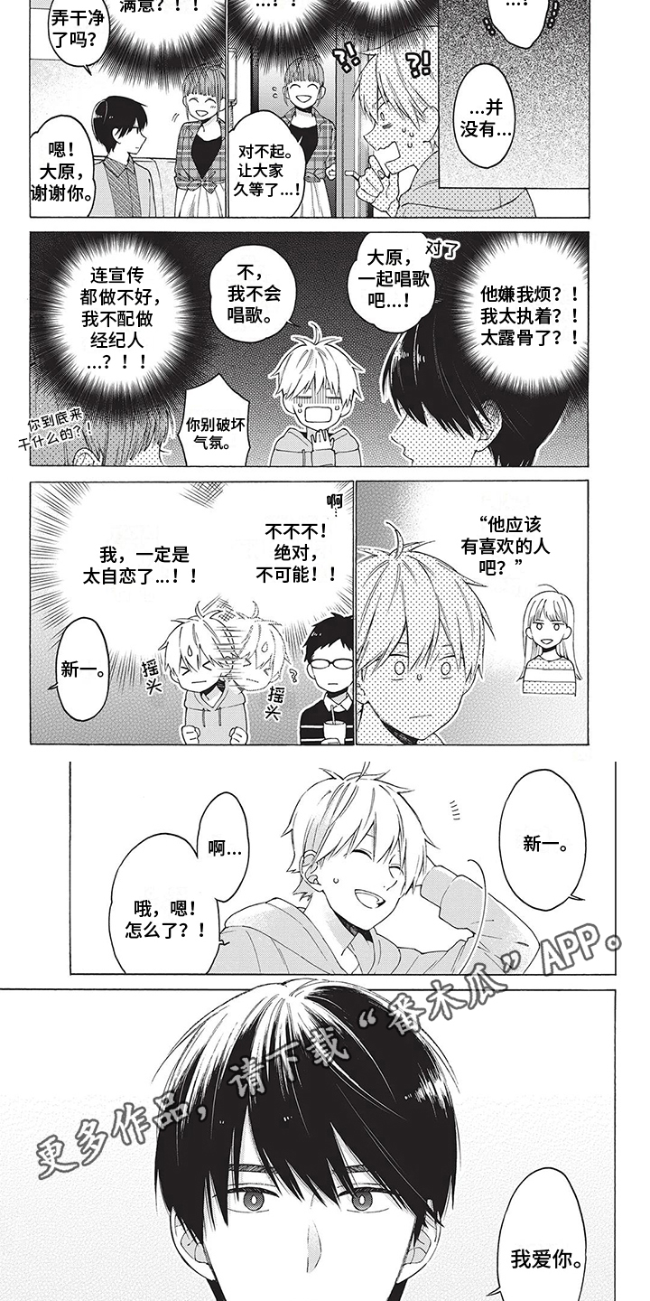 第6章：备受瞩目3