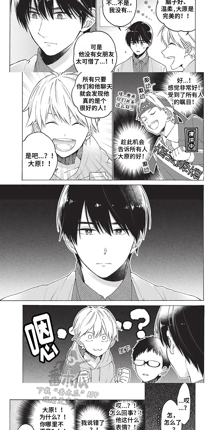 第6章：备受瞩目2