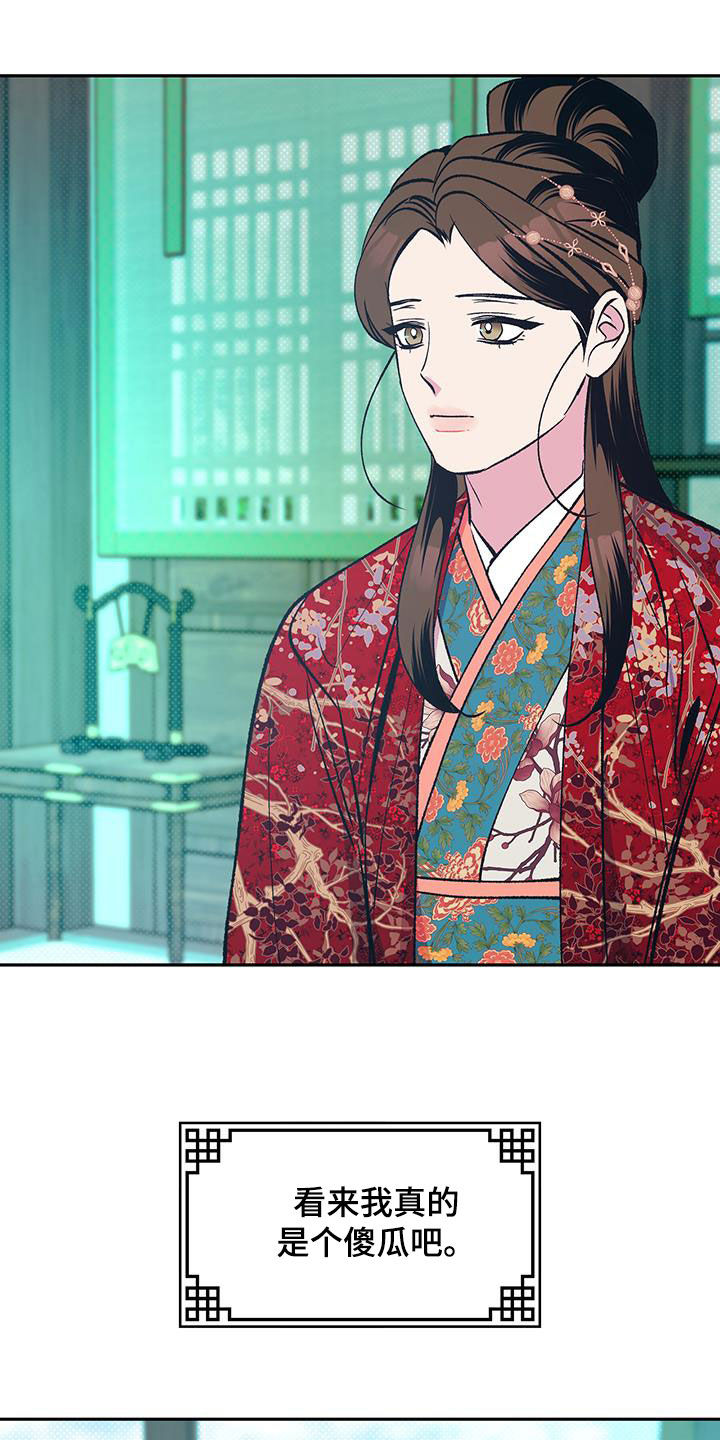 第32章：休了我4