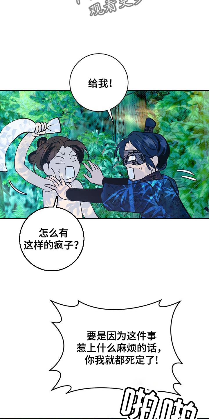 第29章：被伤到心3