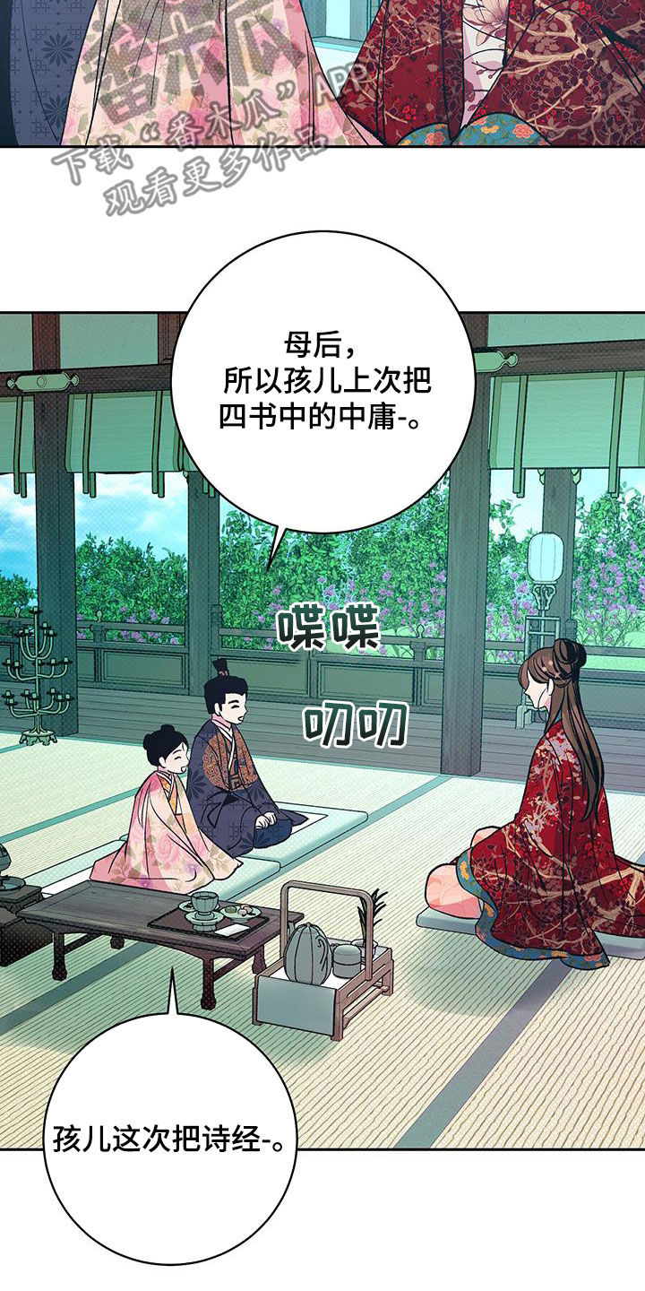 第32章：休了我3