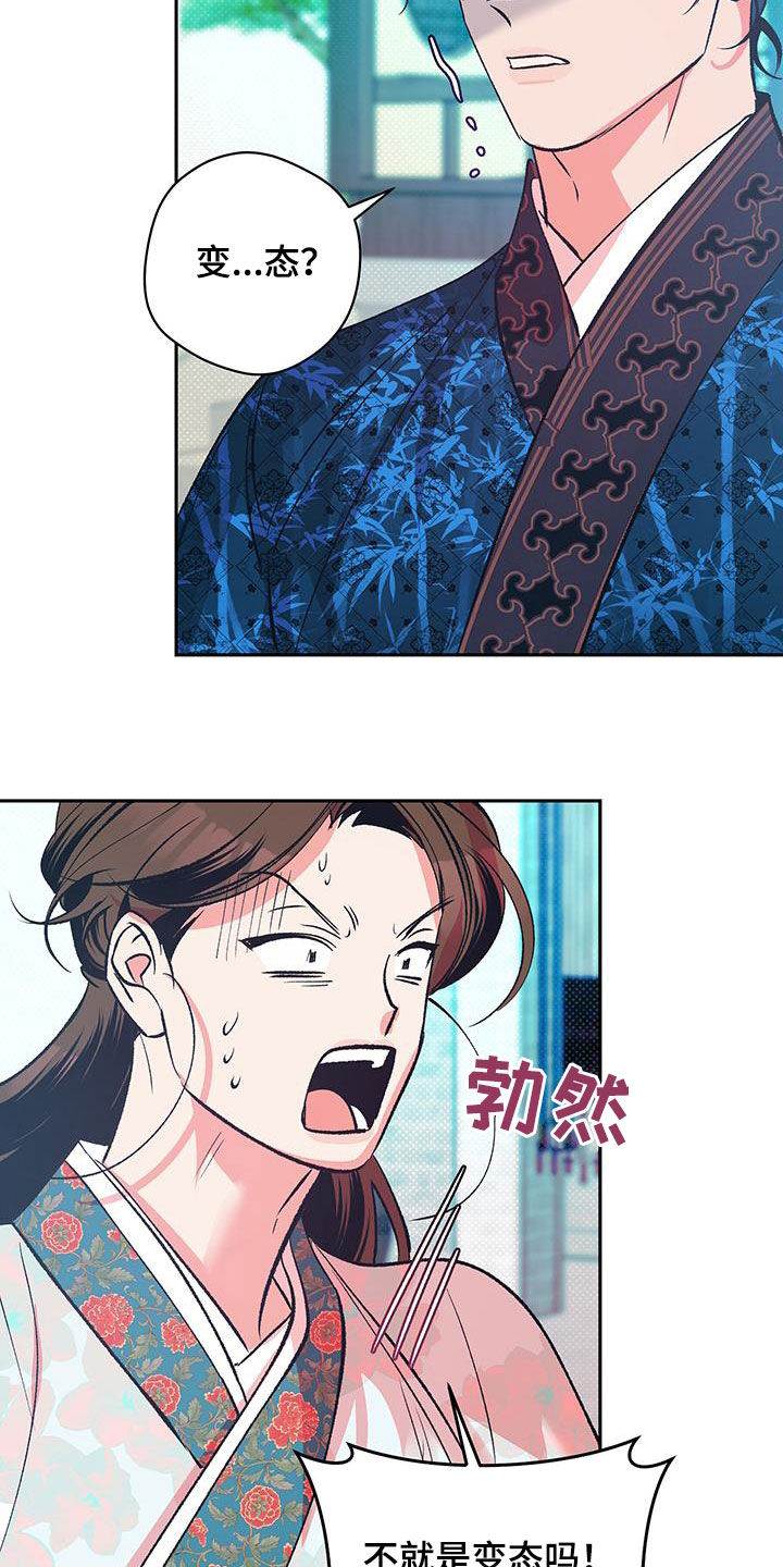 第27章：熟悉的香气3