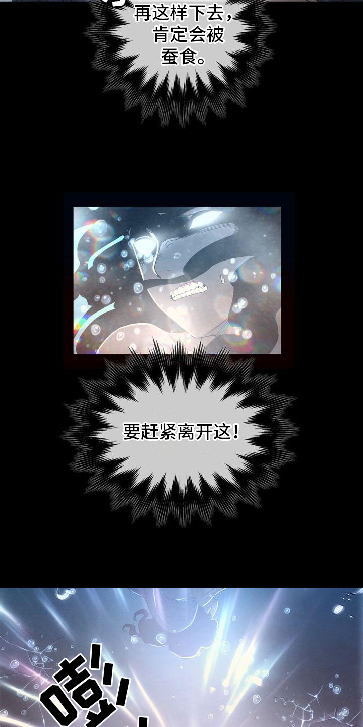 第14章：不好的预感1