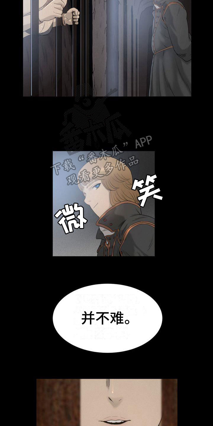 第20章：北部寺院4