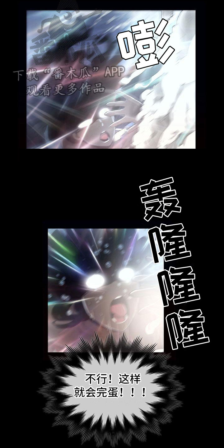 第14章：不好的预感3