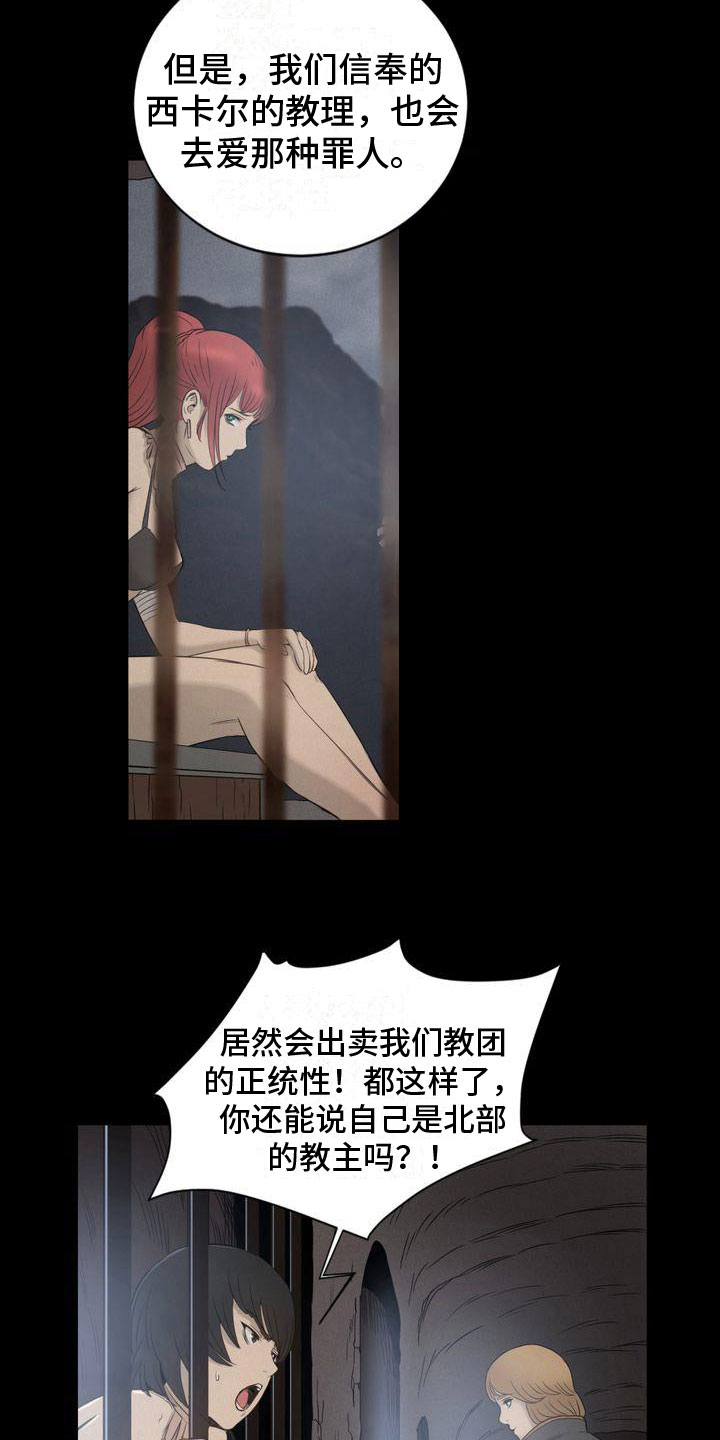 第20章：北部寺院3