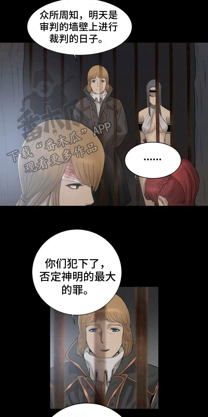 第20章：北部寺院2