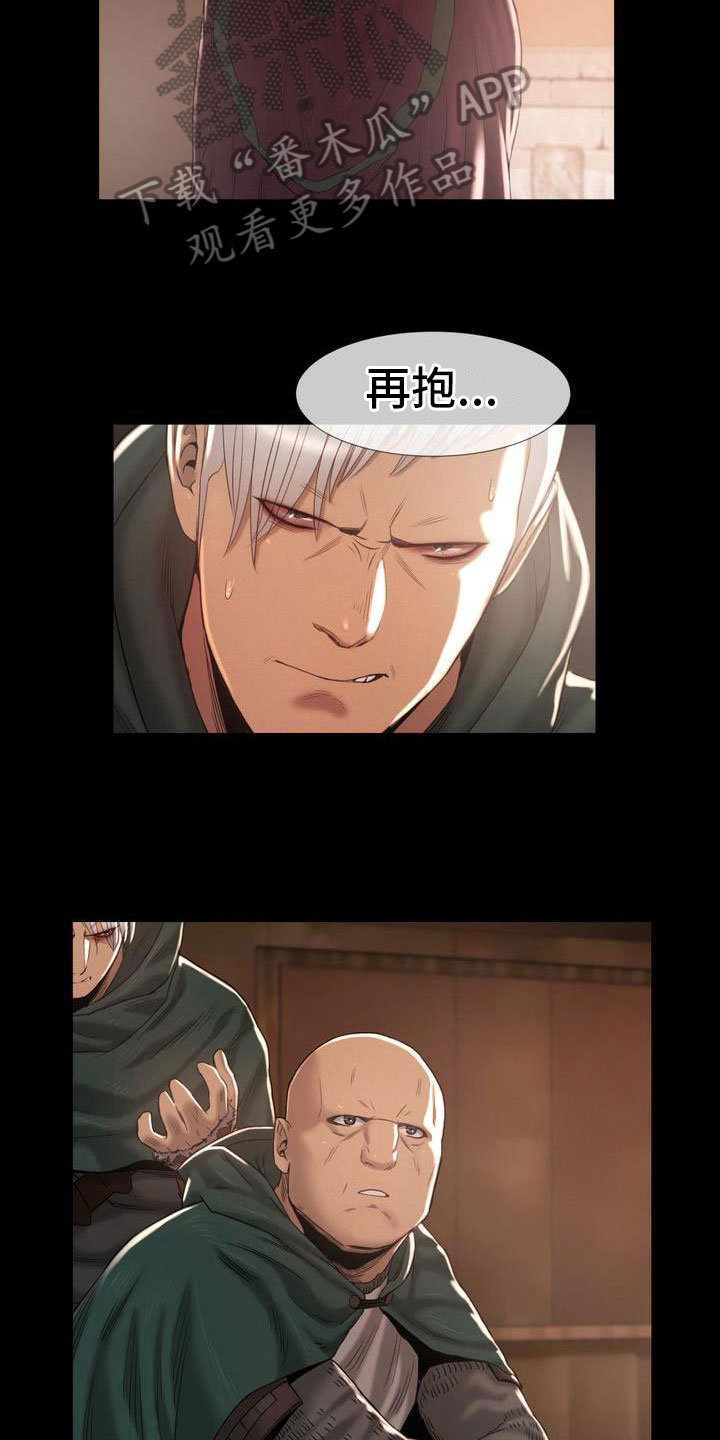 第9章：恶魔支配4