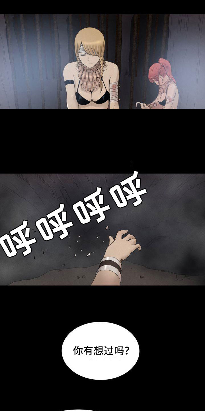 第20章：北部寺院1