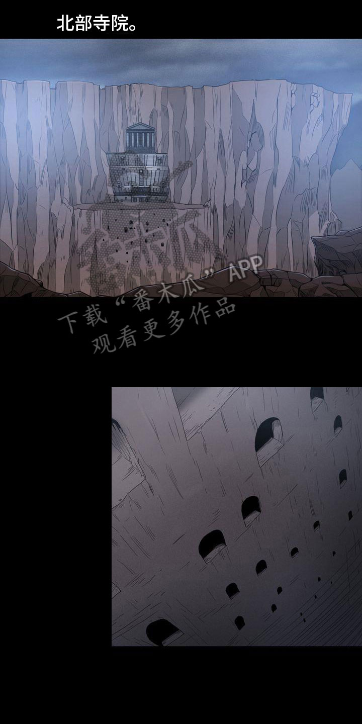 第20章：北部寺院0