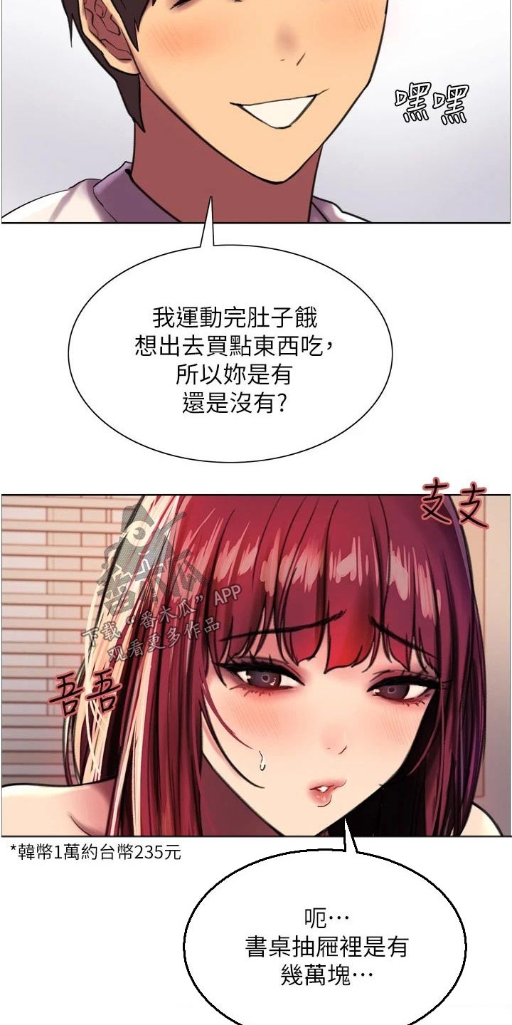 第42章：工读生3