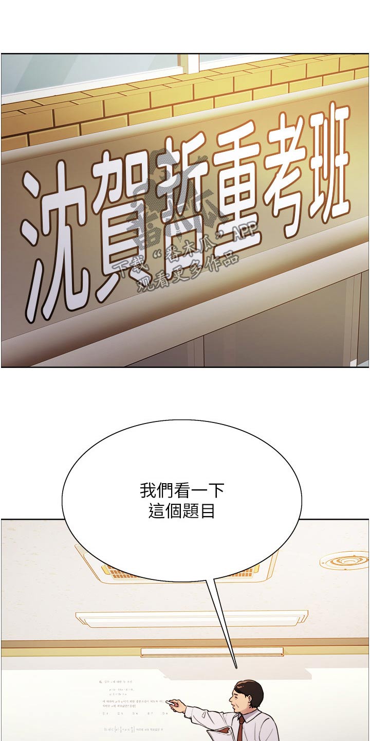 第67章：还没来3