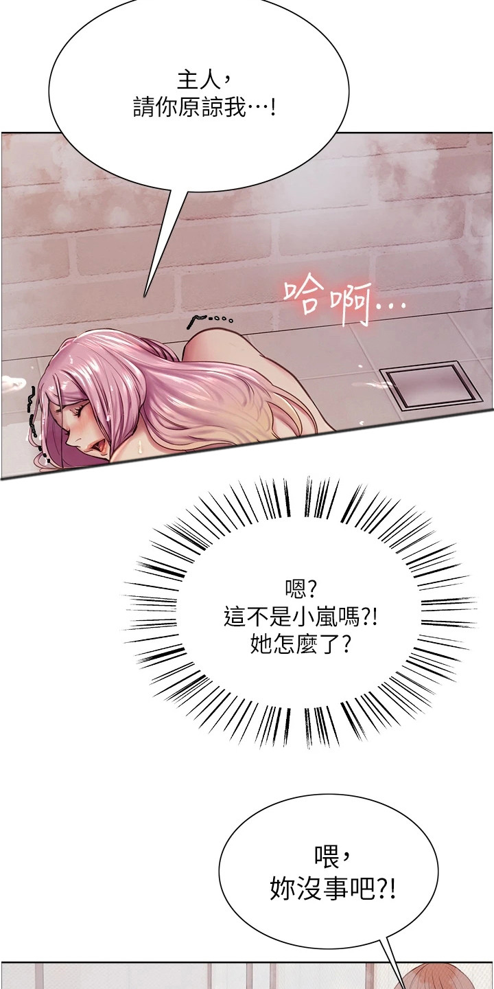 第13章：灵魂链接3