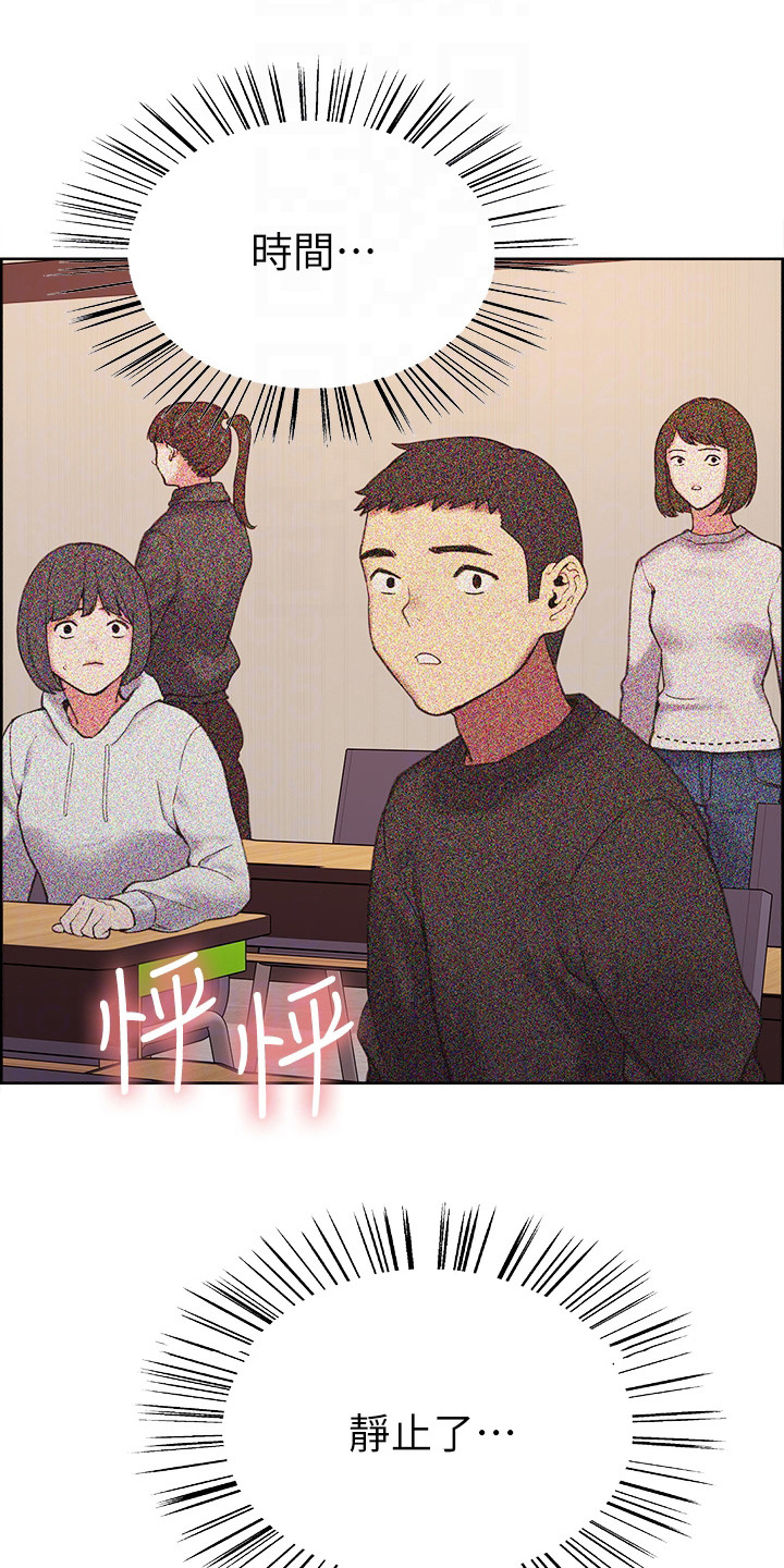 第4章：时间静止0