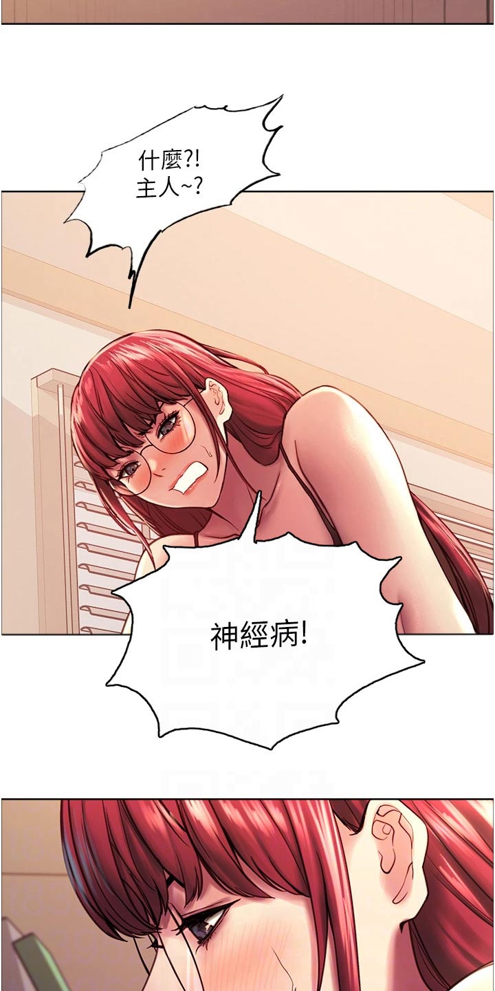 第24章：隔壁邻居1